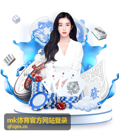 mk体育官方网站登录 足球回放