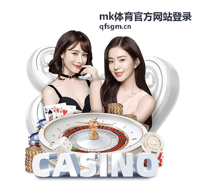mk体育官方网站登录 篮球回放
