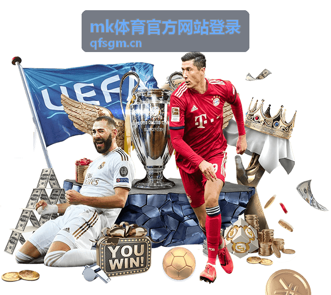 mk体育官方网站登录 电竞回放